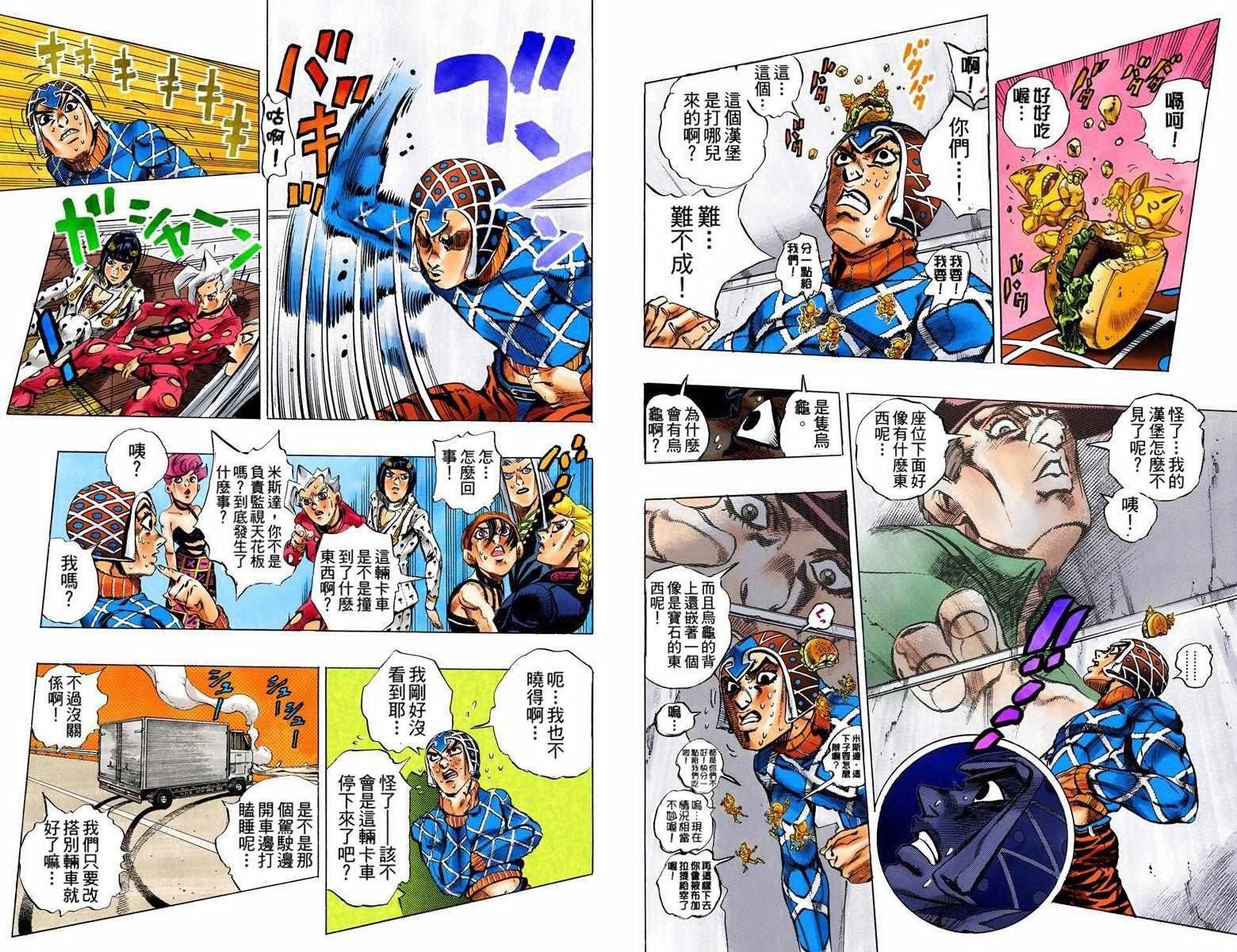 第5部08卷全彩