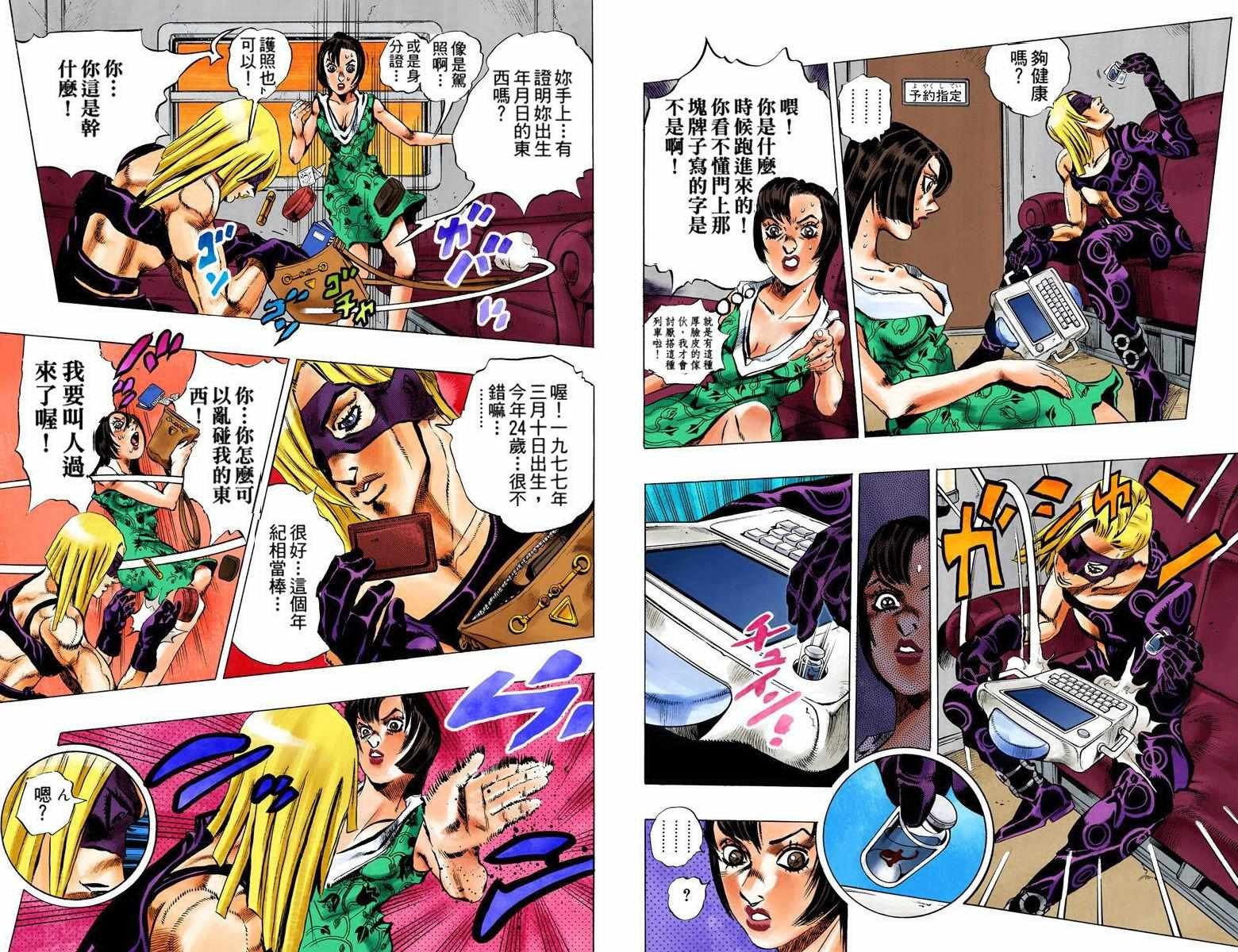 第5部08卷全彩