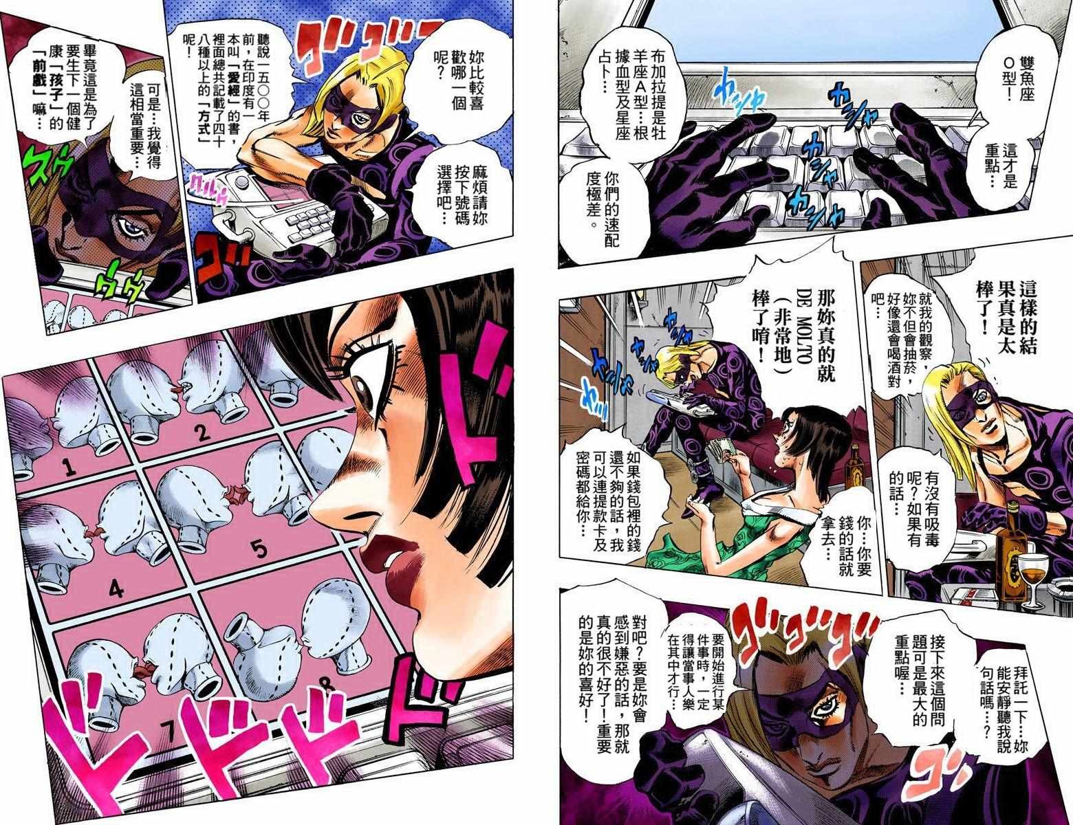 第5部08卷全彩