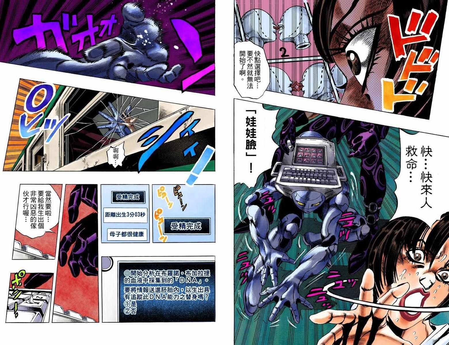 第5部08卷全彩