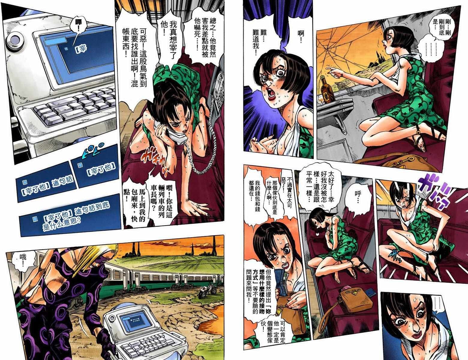 第5部08卷全彩