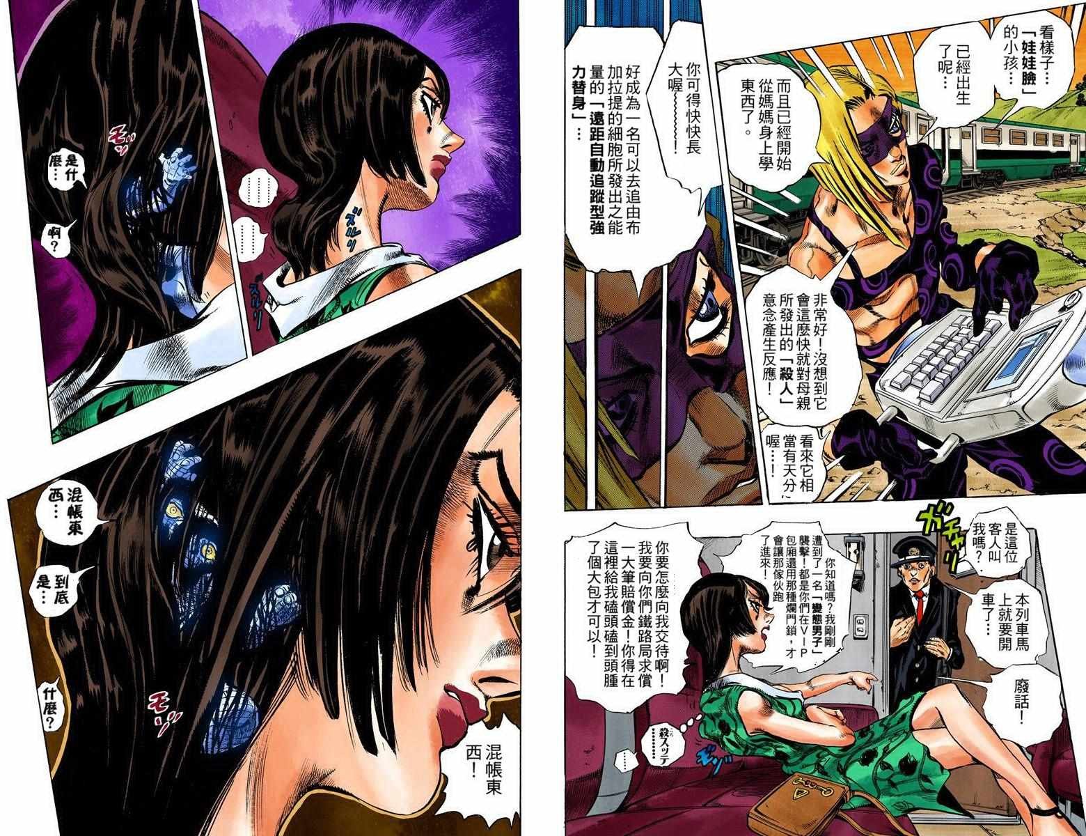 第5部08卷全彩