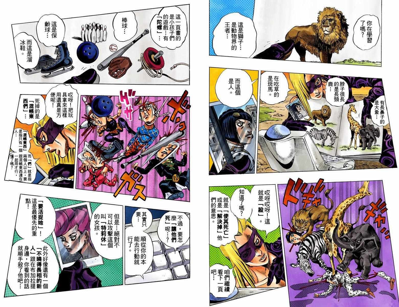 第5部08卷全彩
