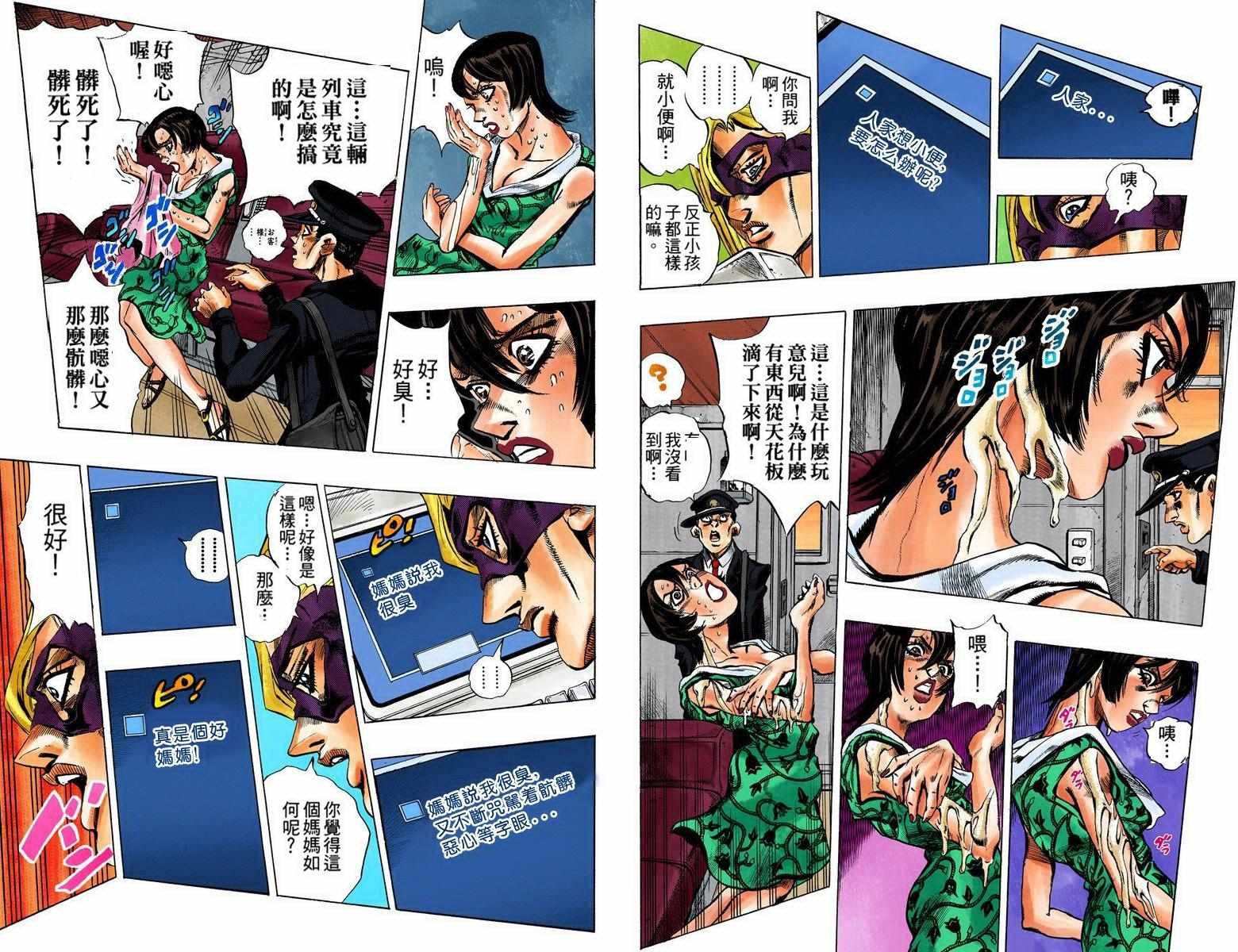 第5部08卷全彩