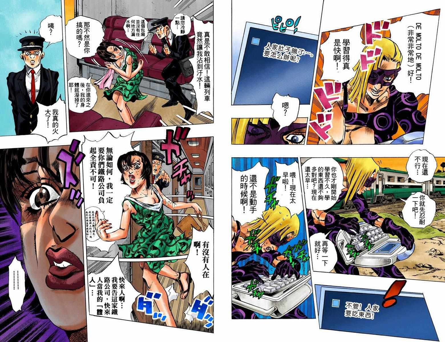 第5部08卷全彩