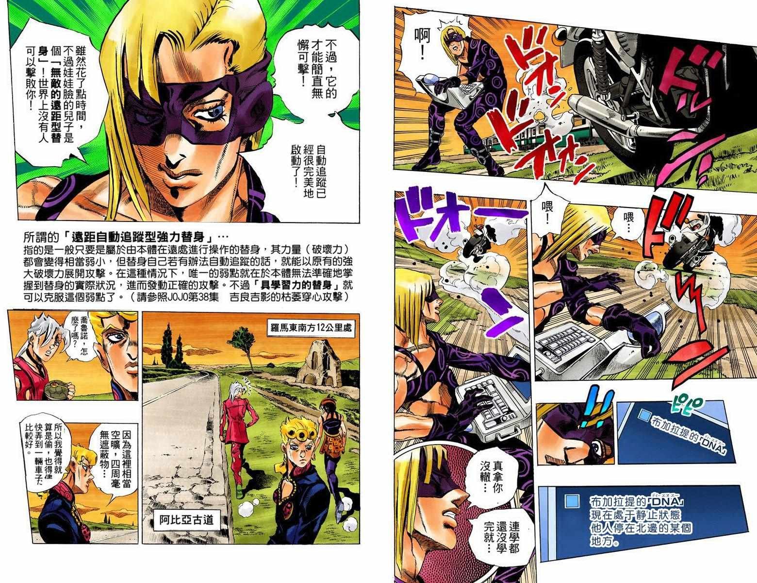 第5部08卷全彩