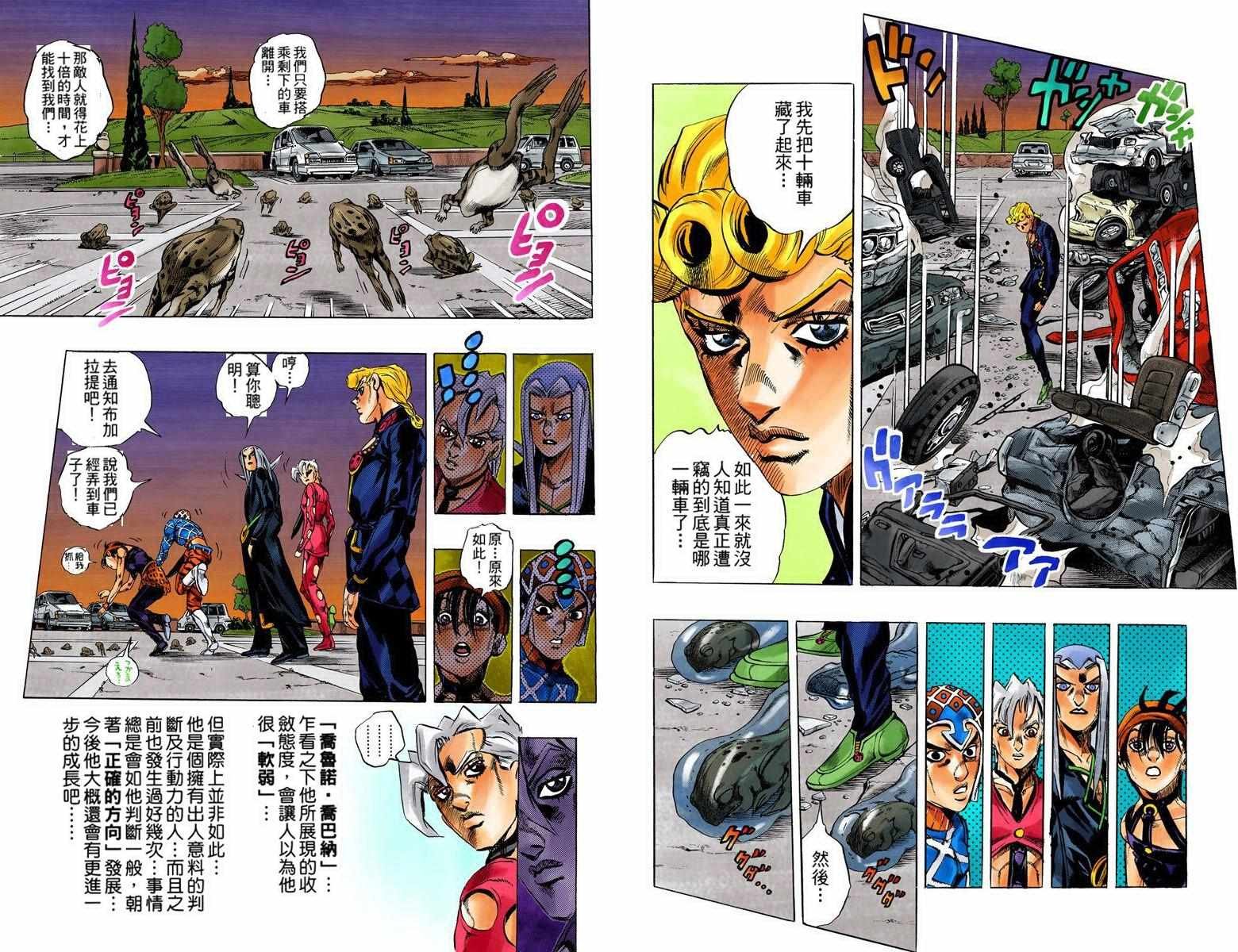第5部08卷全彩