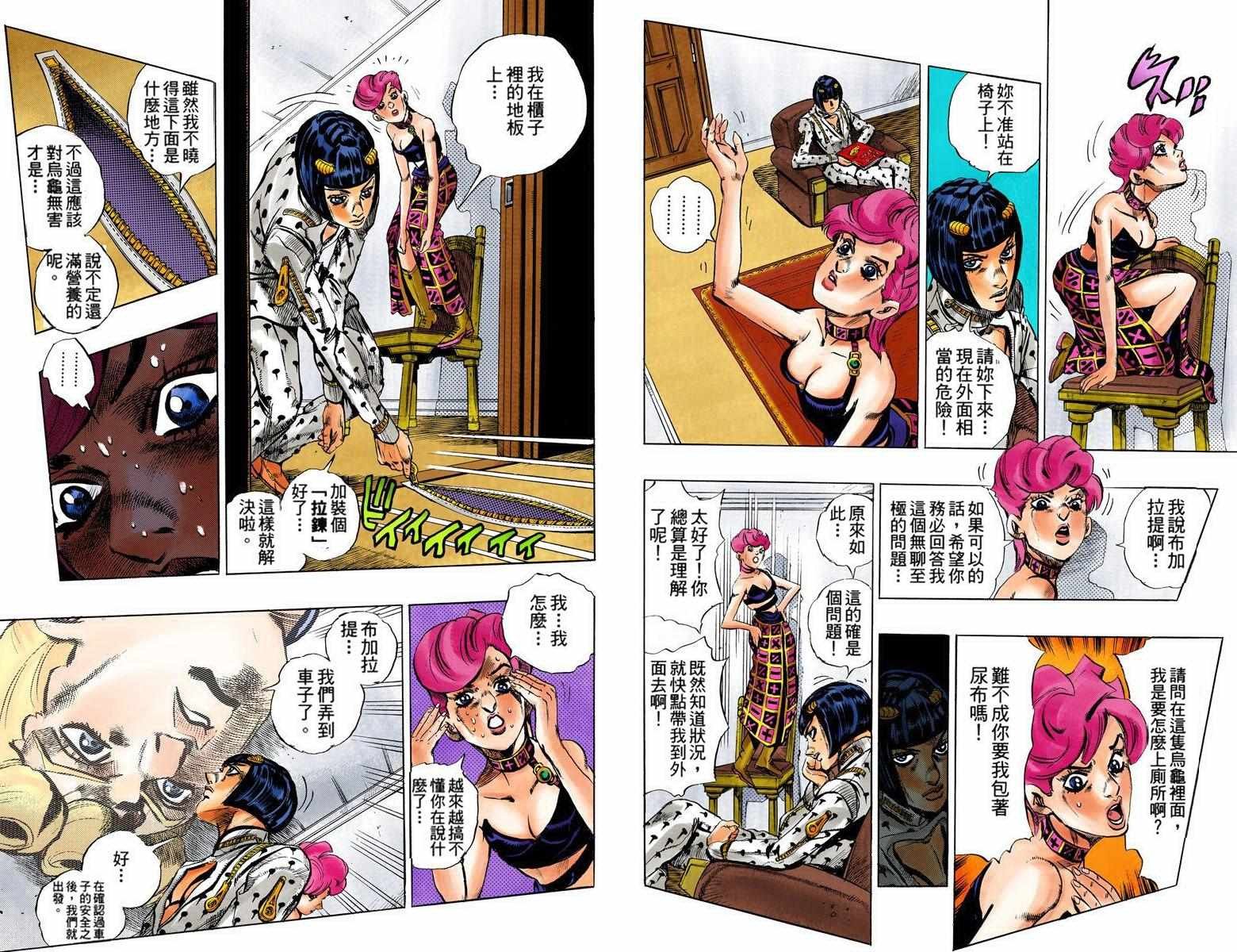 第5部08卷全彩