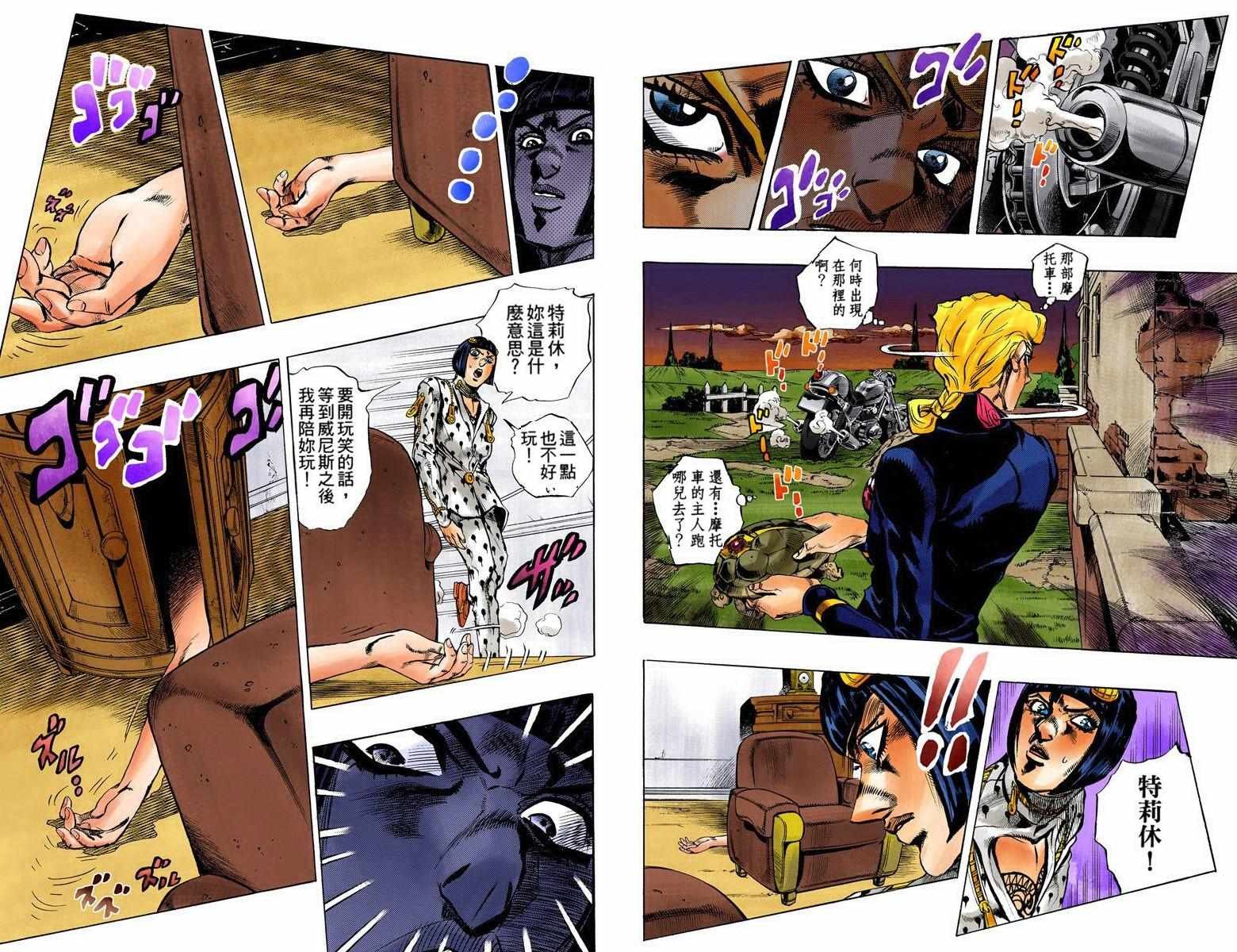 第5部08卷全彩