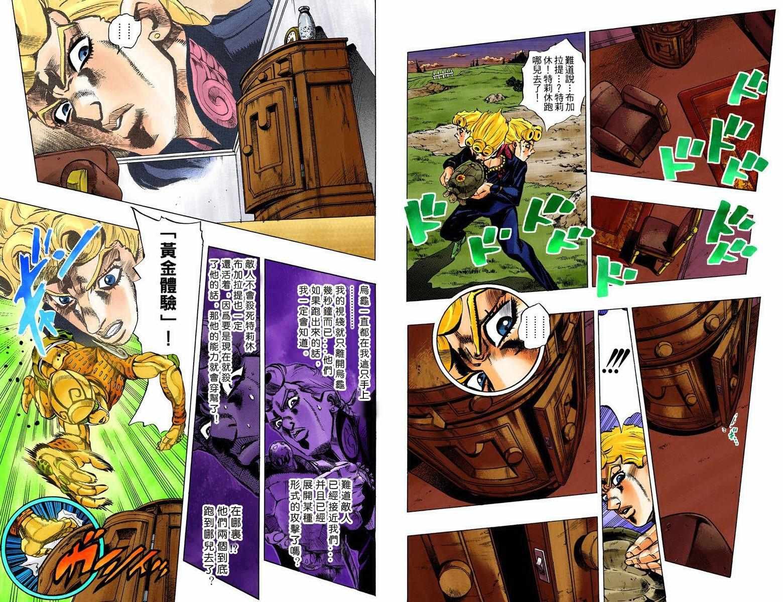 第5部08卷全彩