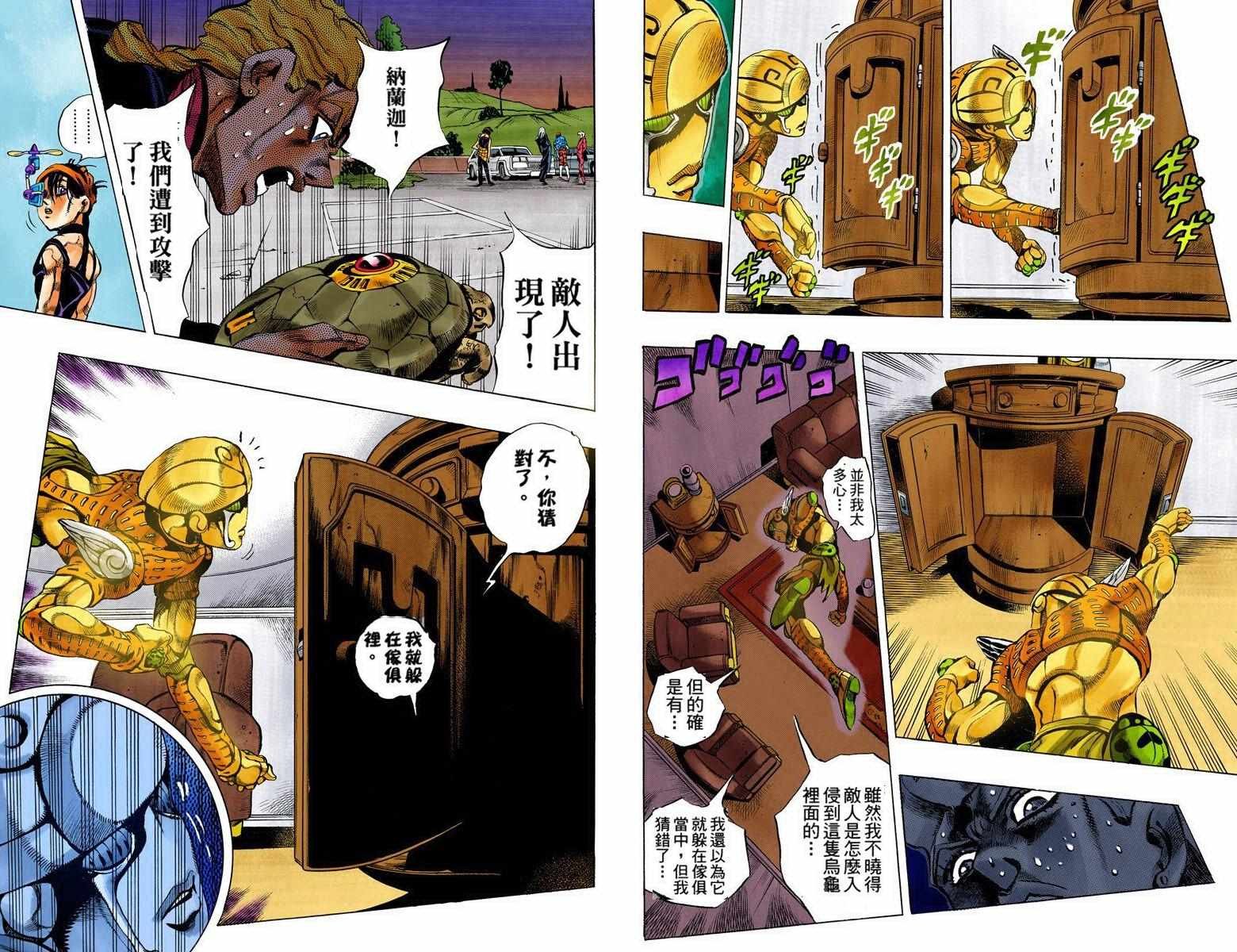 第5部08卷全彩