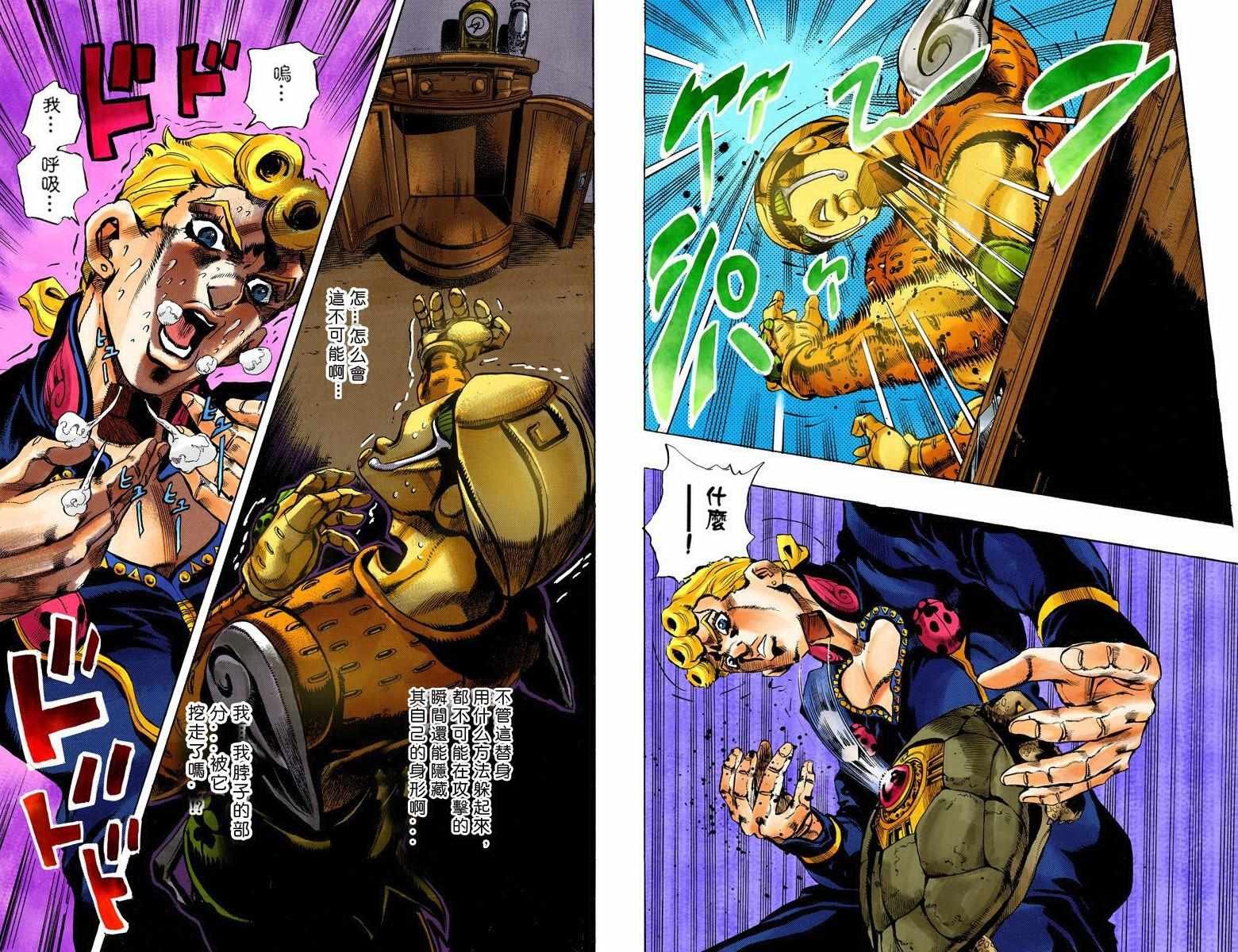 第5部08卷全彩
