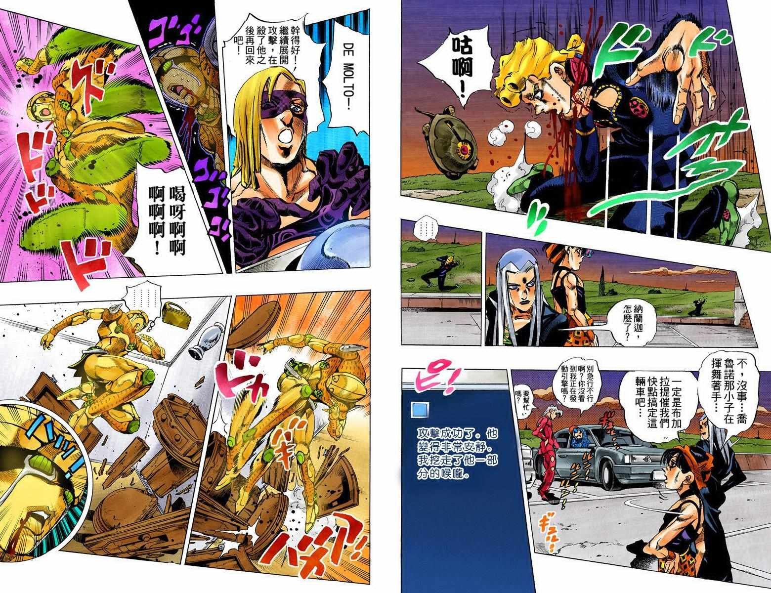 第5部08卷全彩