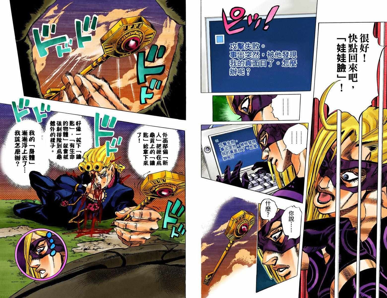 第5部08卷全彩