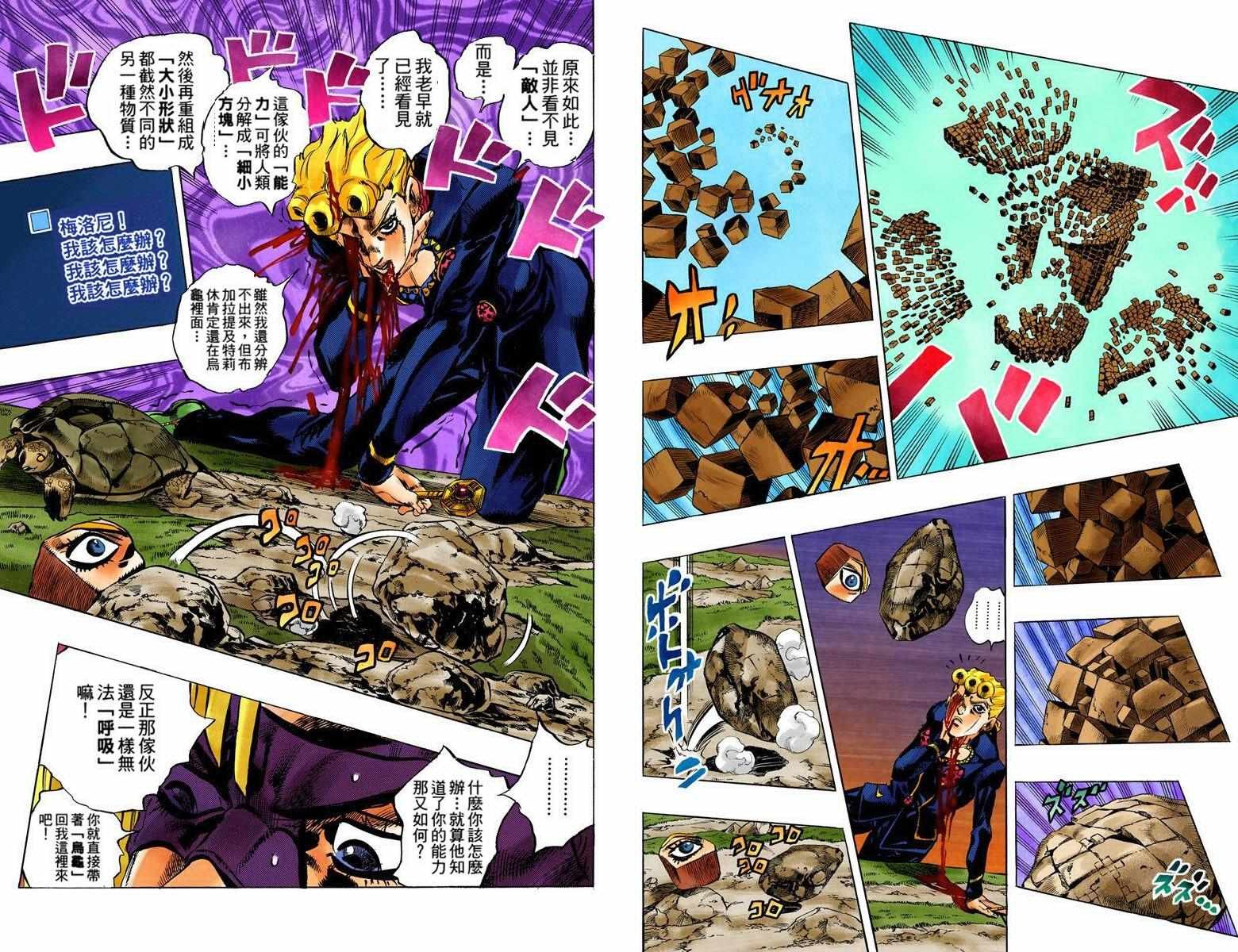 第5部08卷全彩