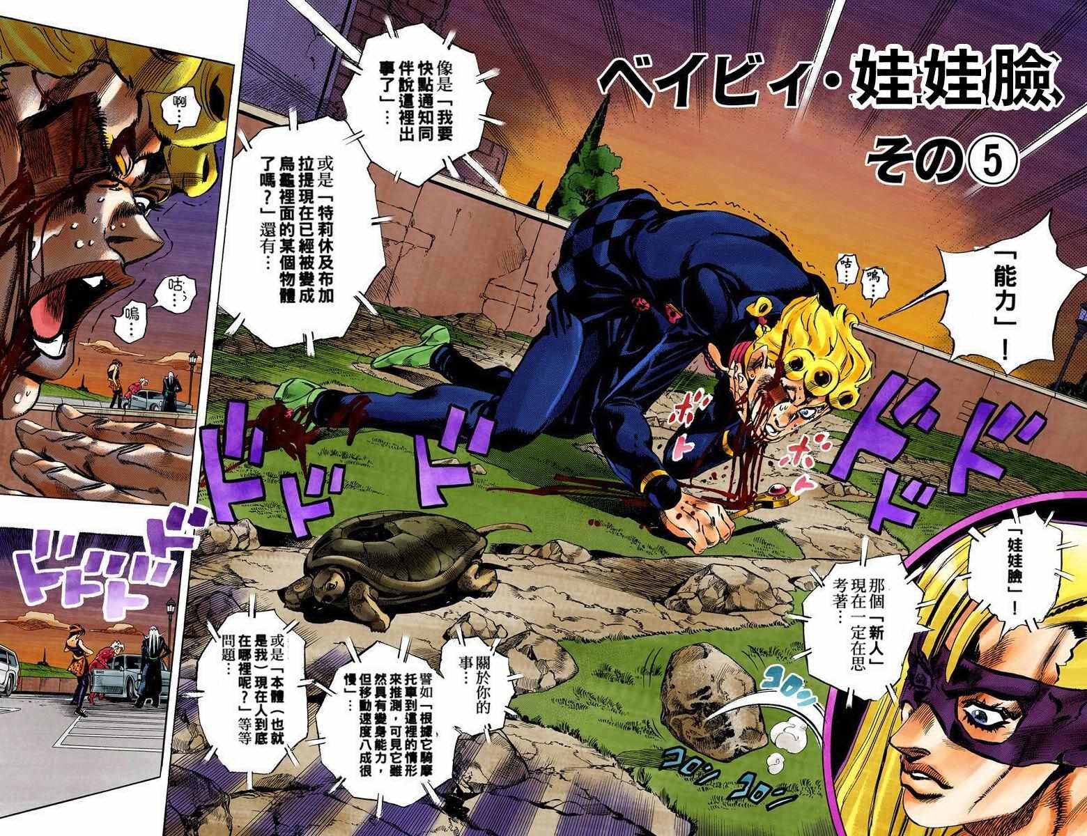 第5部08卷全彩