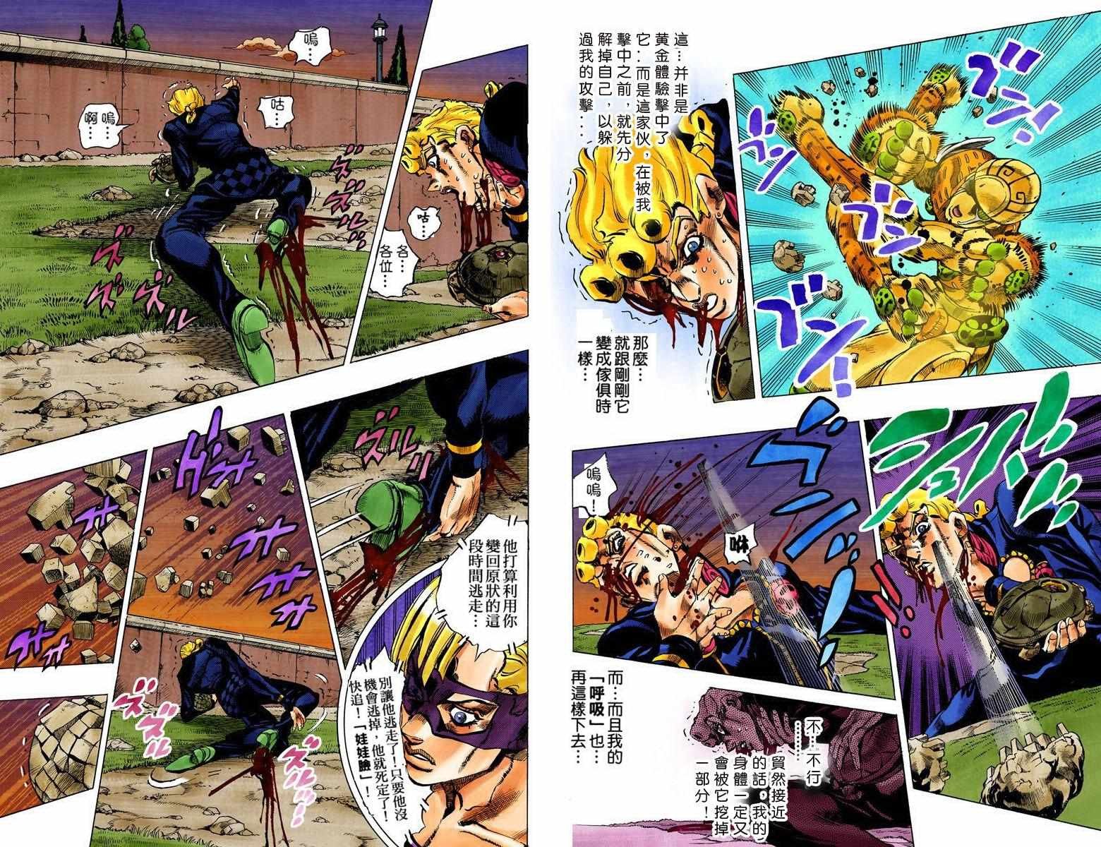 第5部08卷全彩