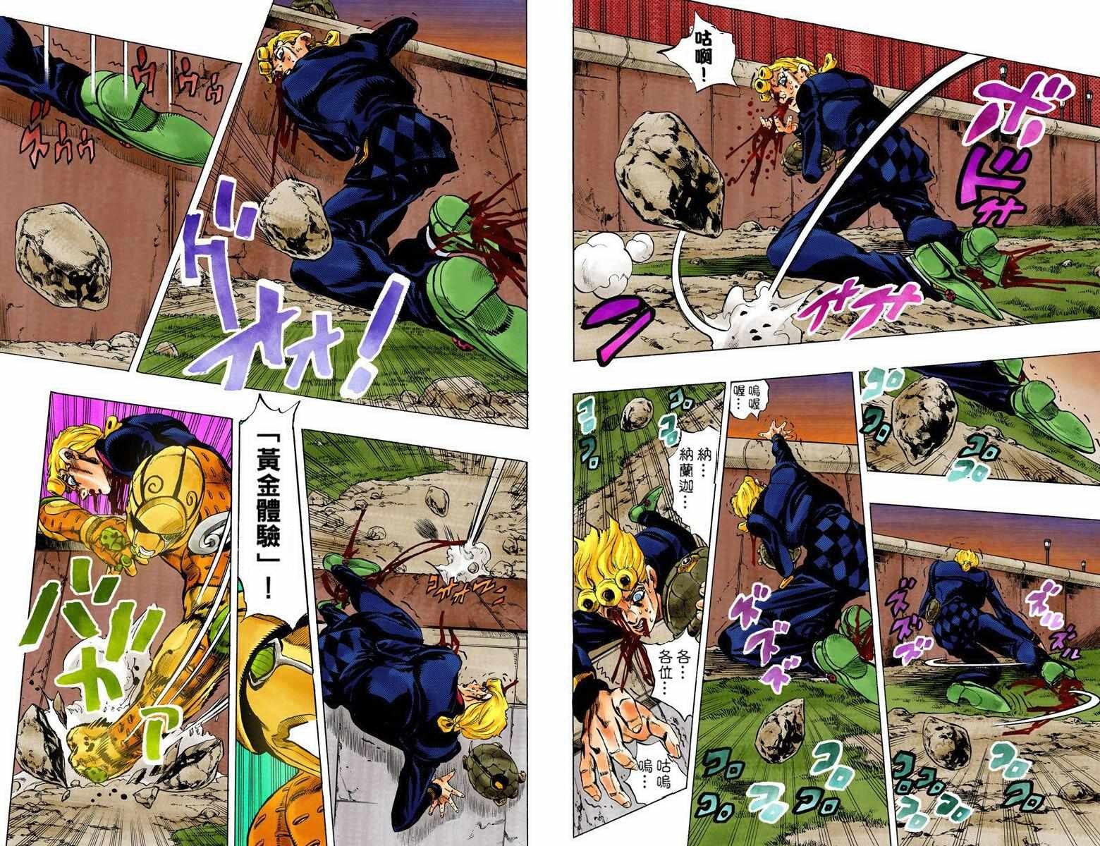 第5部08卷全彩