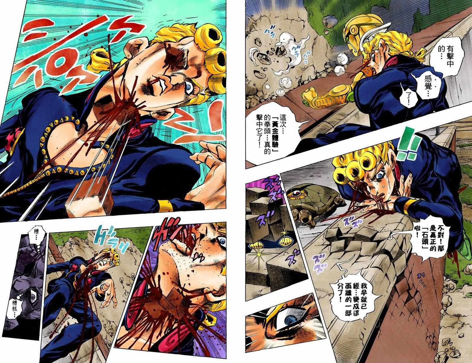 第5部08卷全彩