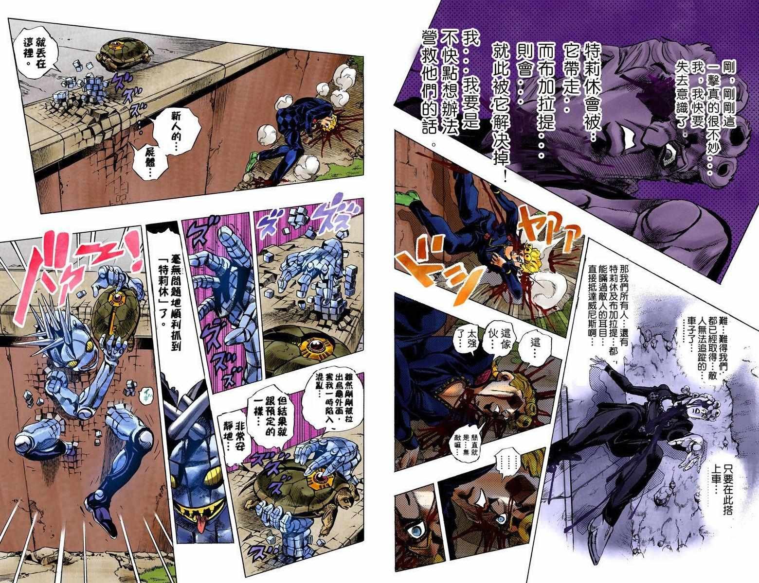 第5部08卷全彩