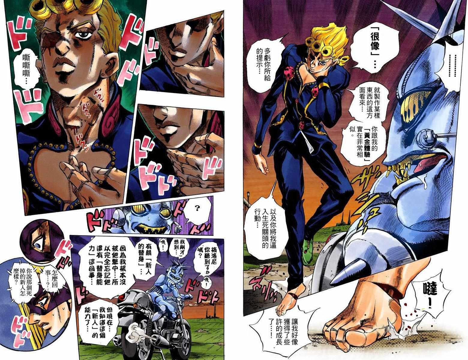 第5部08卷全彩