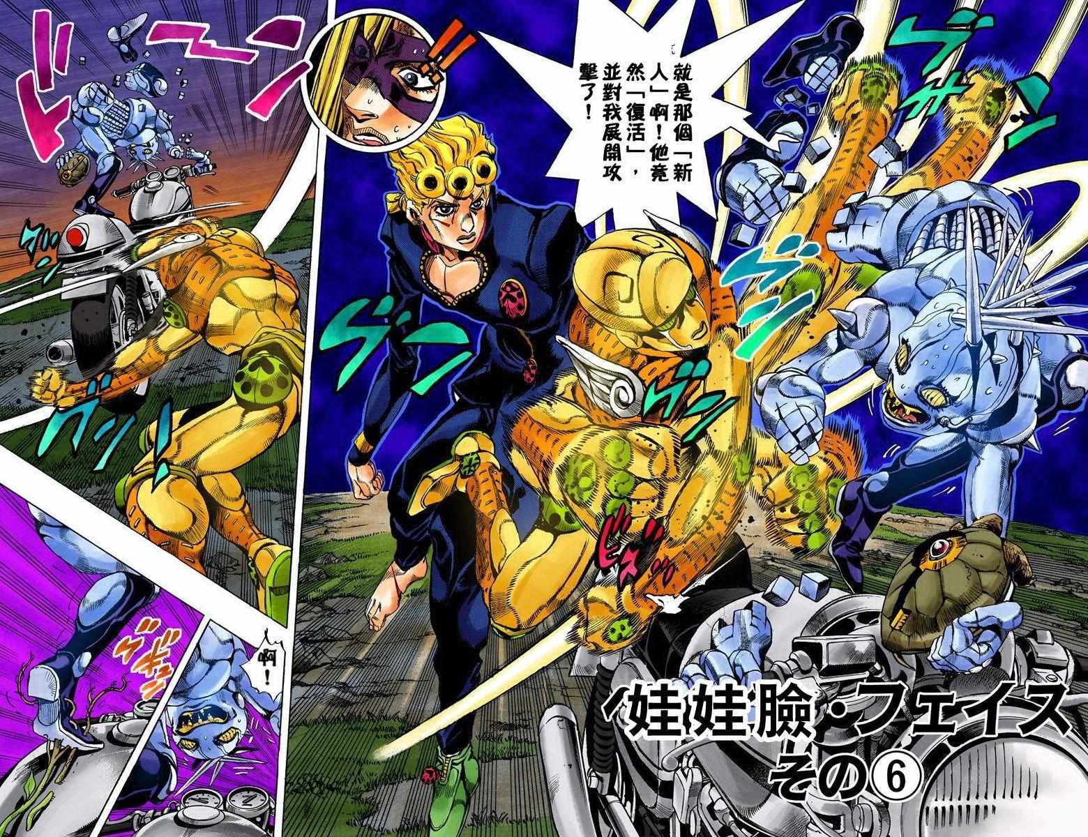 第5部08卷全彩