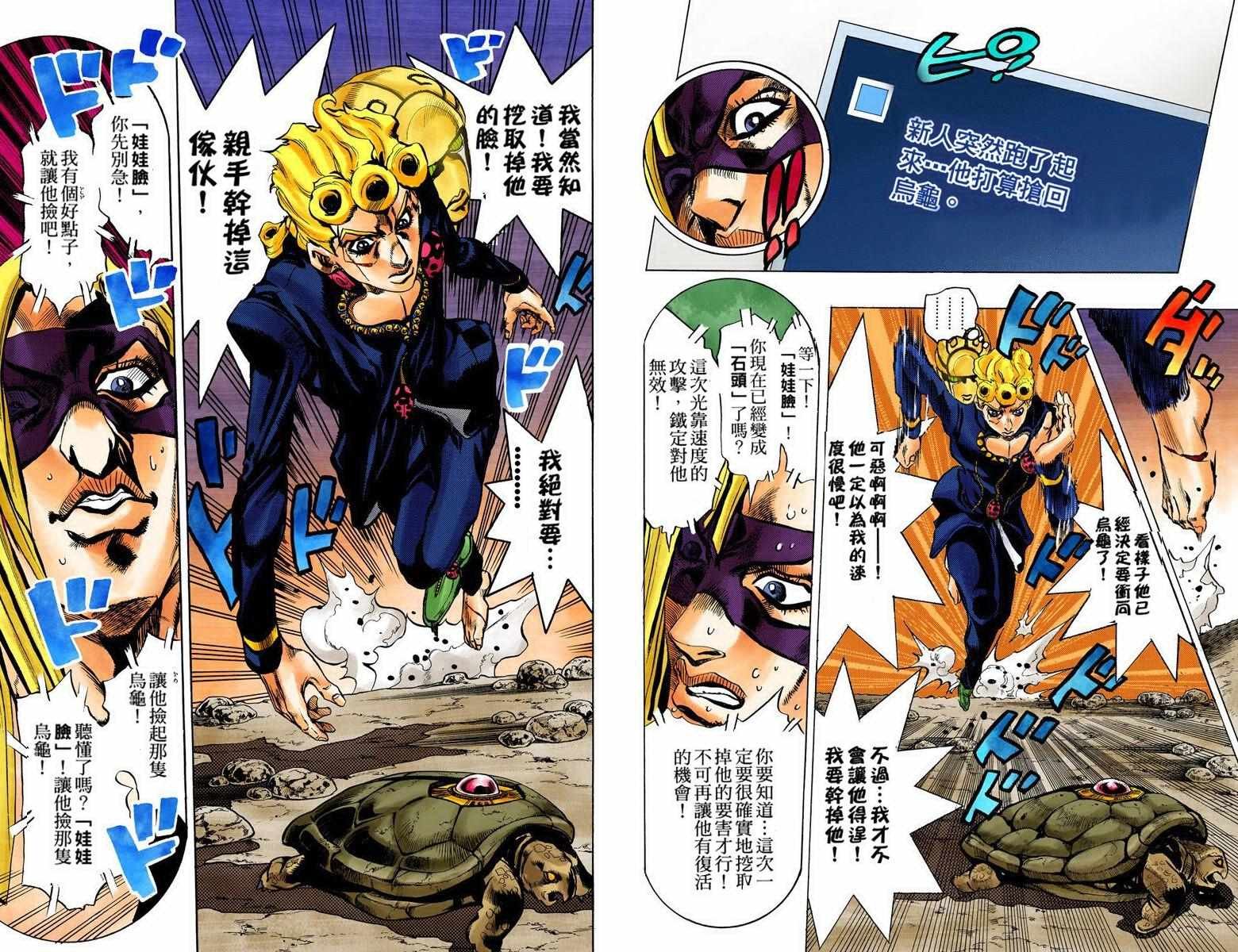 第5部08卷全彩