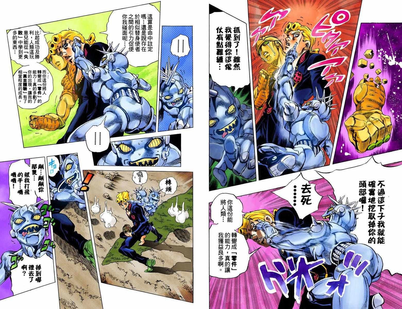 第5部08卷全彩