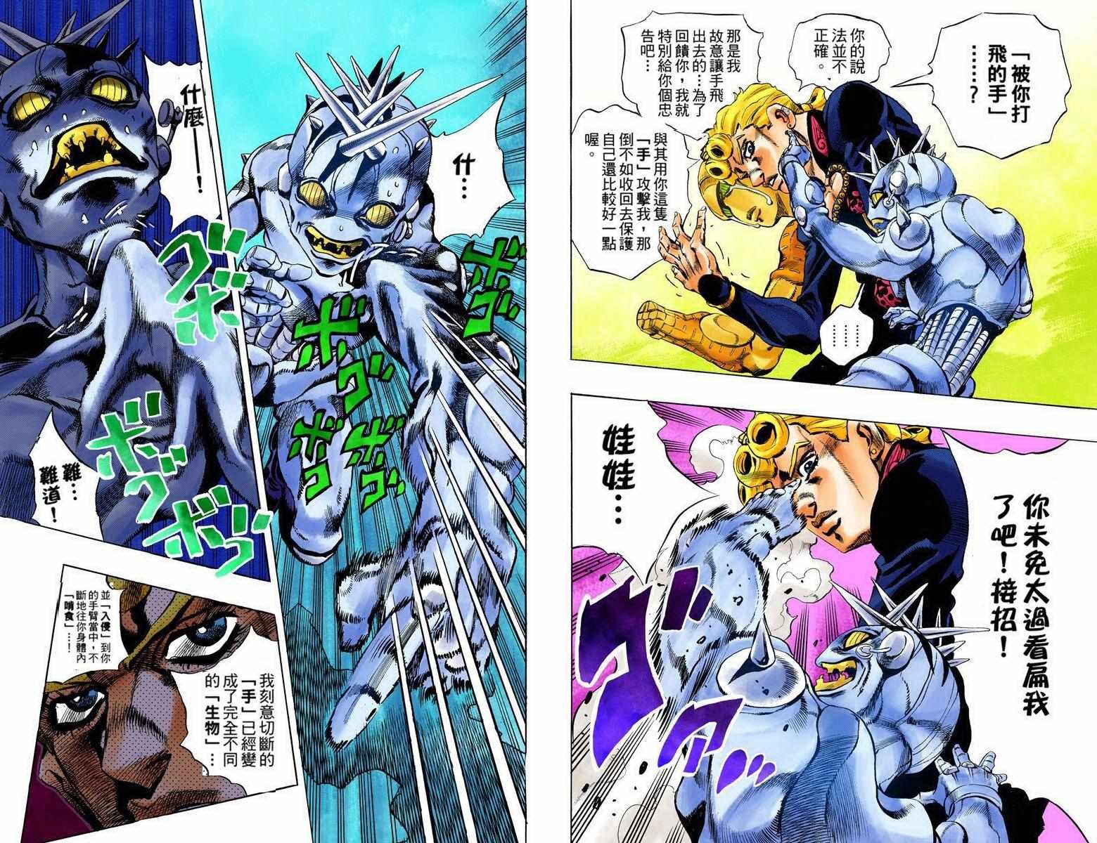 第5部08卷全彩
