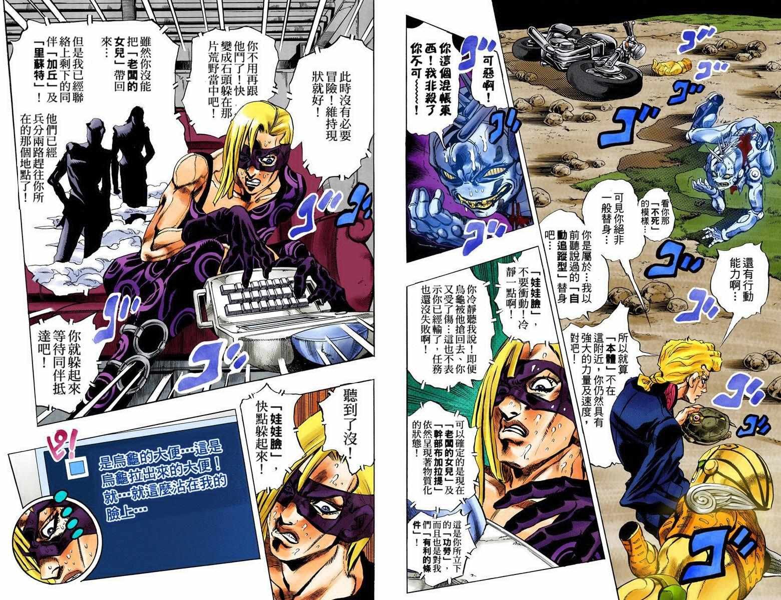 第5部08卷全彩