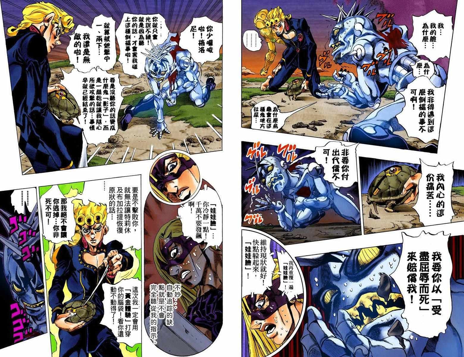 第5部08卷全彩