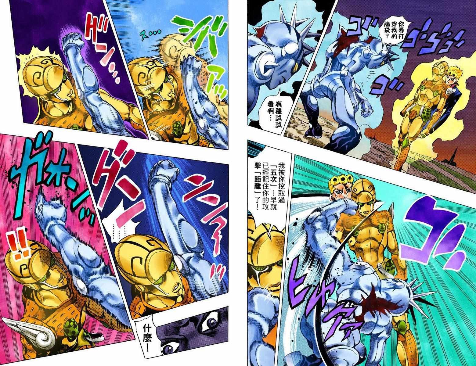 第5部08卷全彩