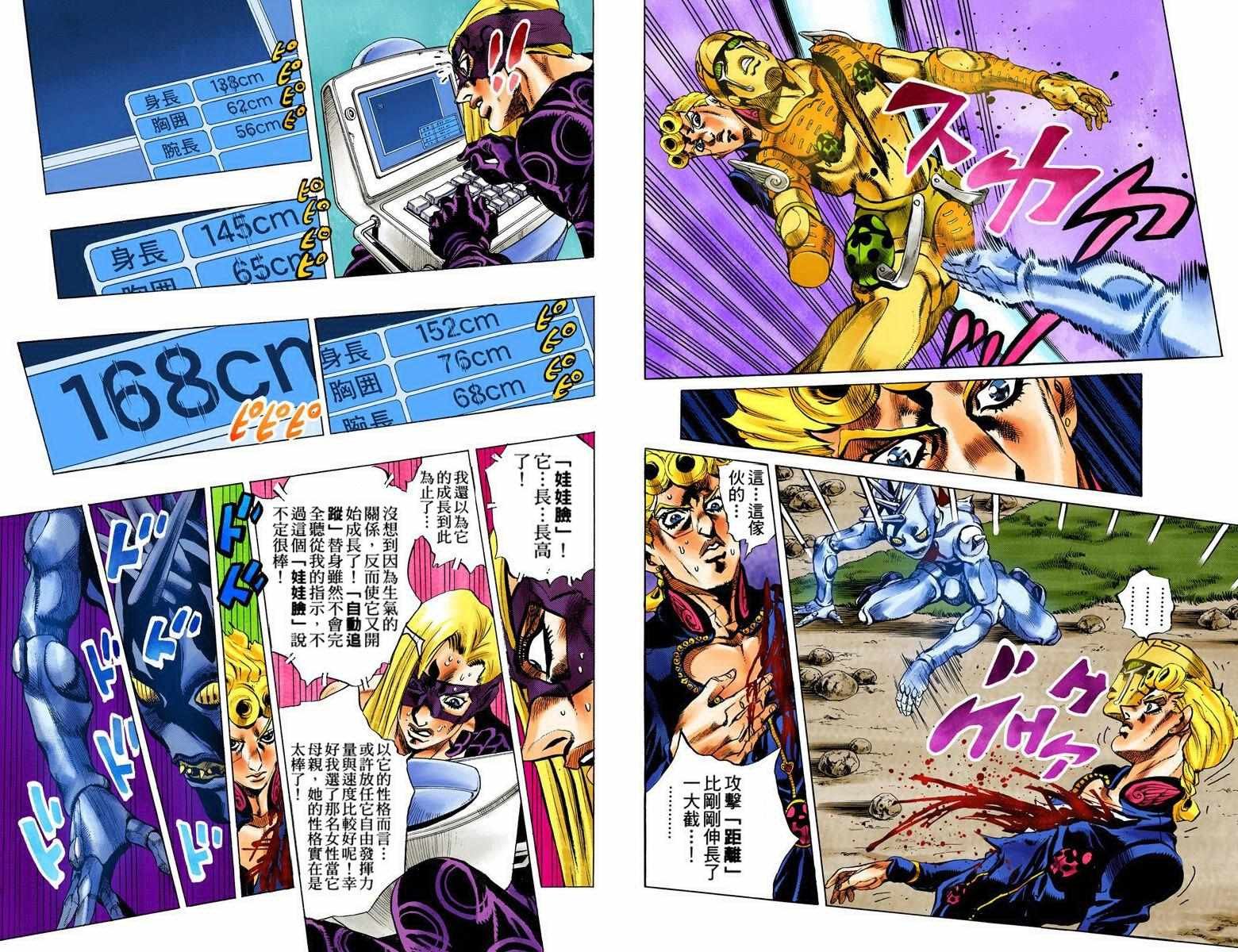 第5部08卷全彩
