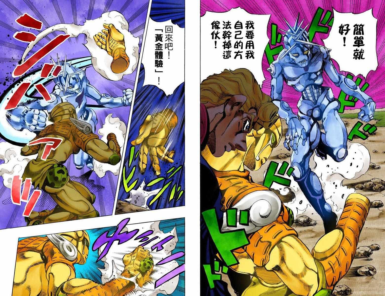 第5部08卷全彩