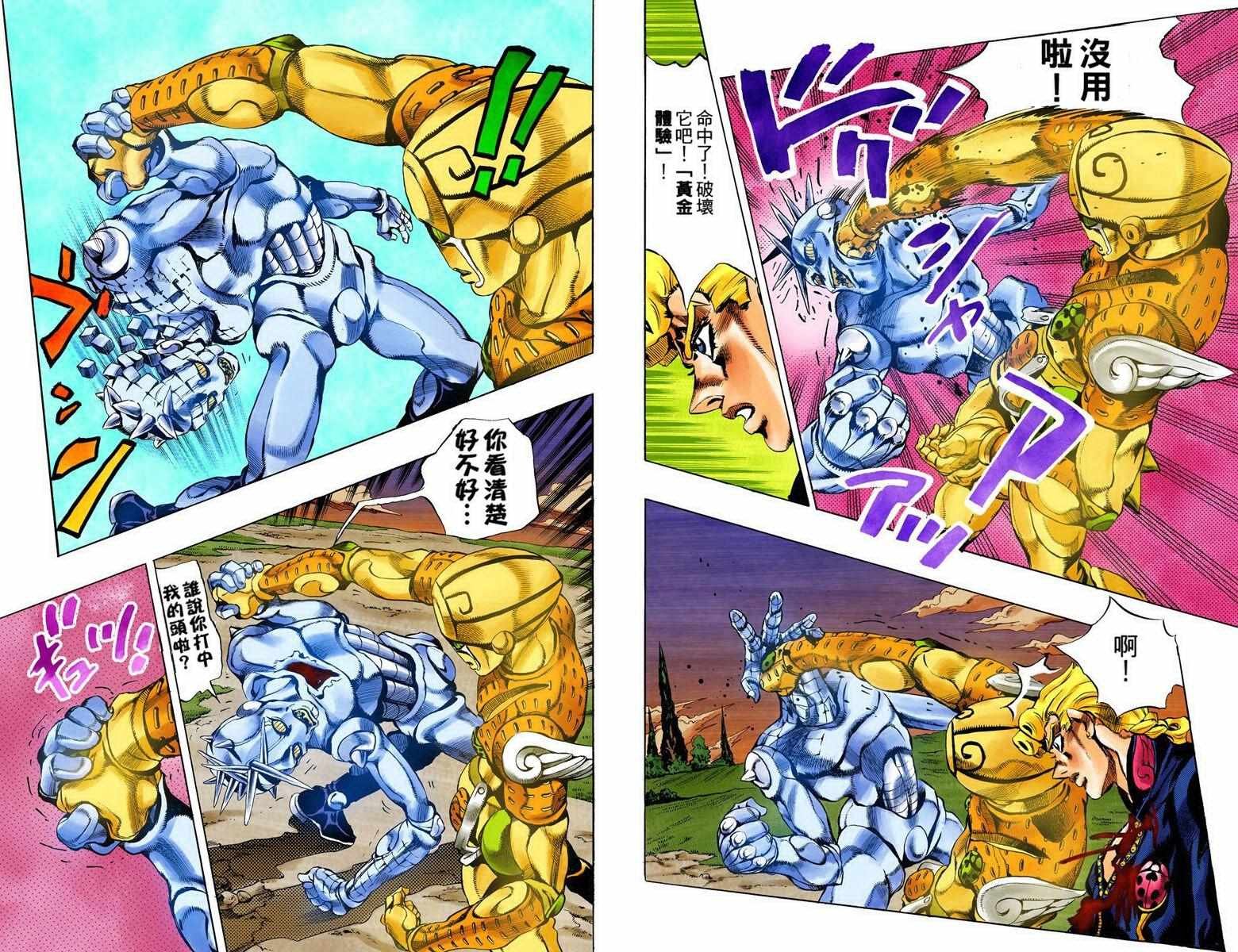 第5部08卷全彩