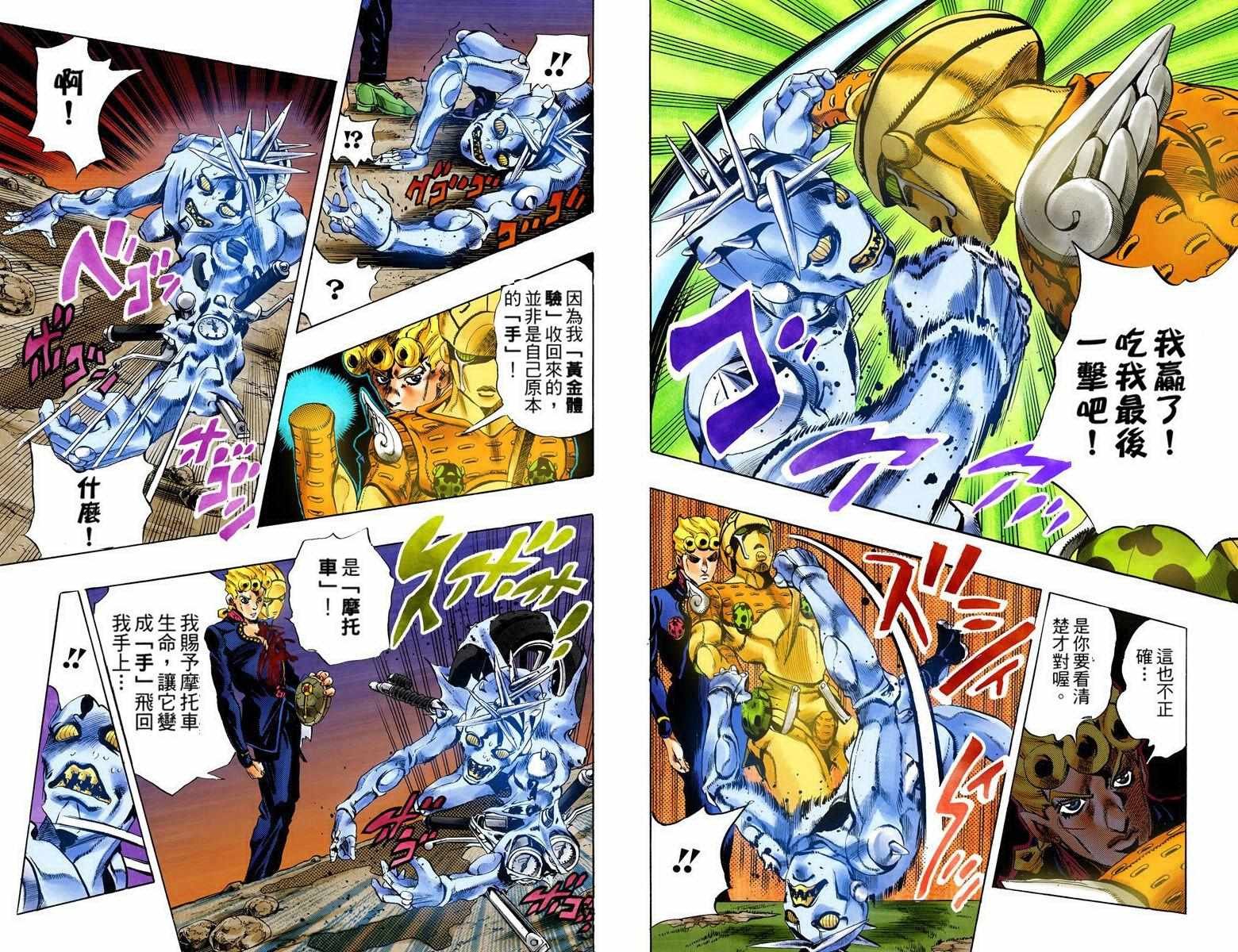 第5部08卷全彩