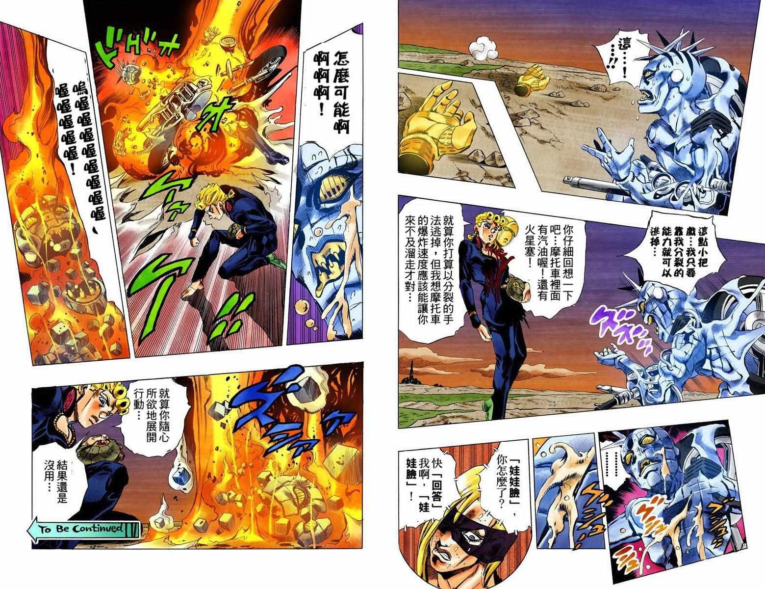 第5部08卷全彩