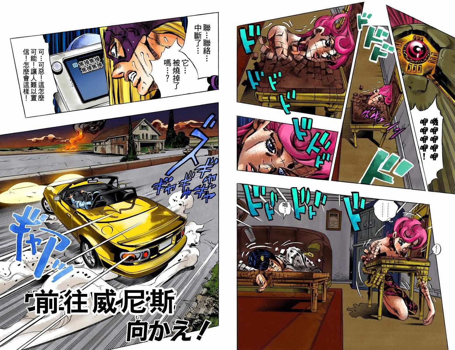 第5部08卷全彩