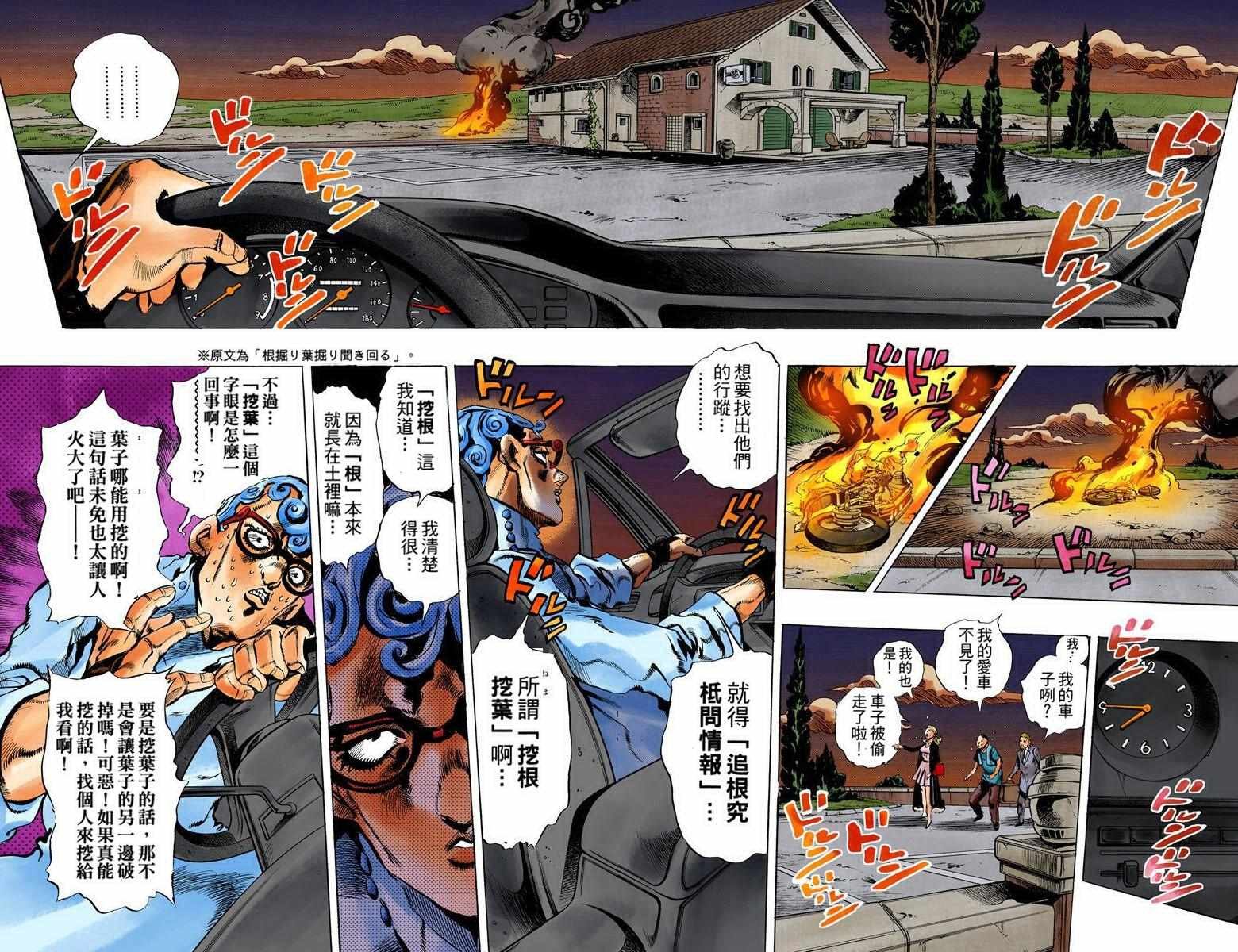 第5部08卷全彩