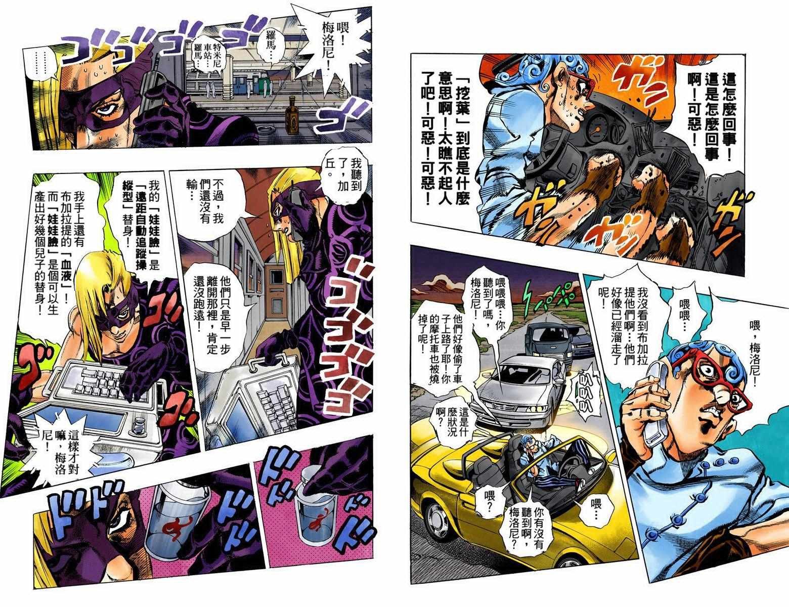 第5部08卷全彩
