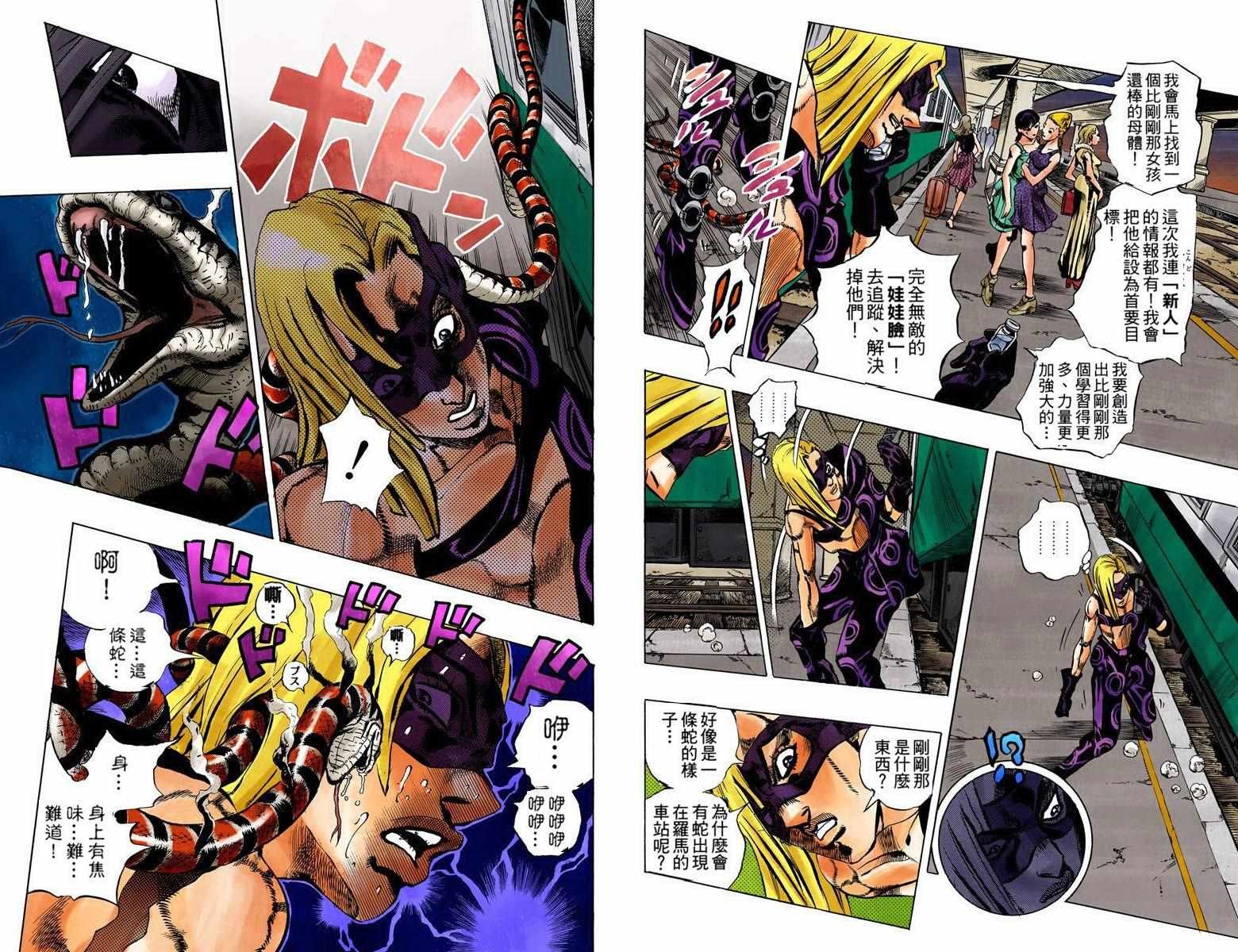 第5部08卷全彩