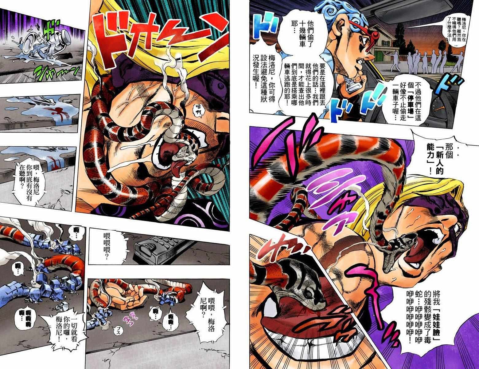 第5部08卷全彩