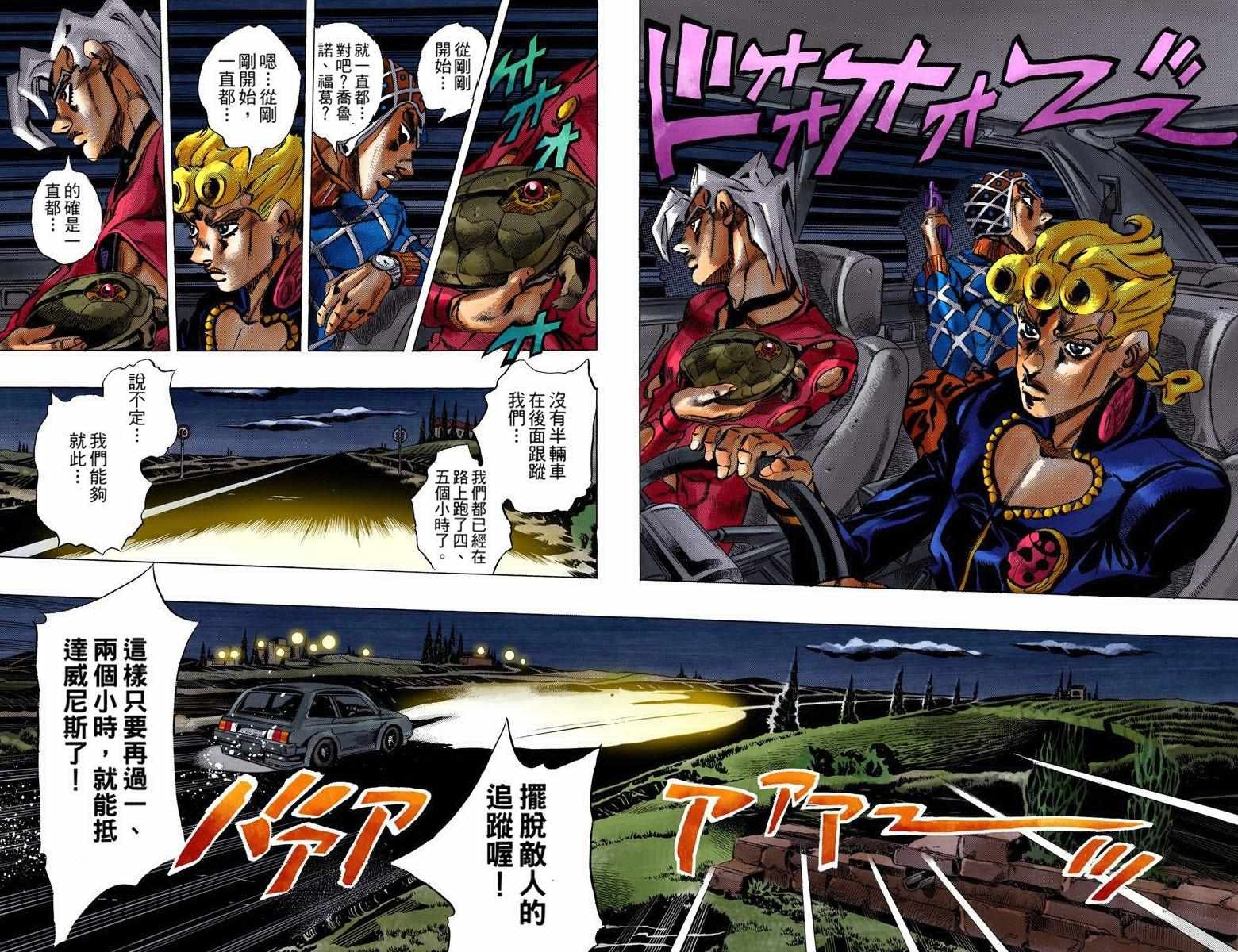 第5部08卷全彩