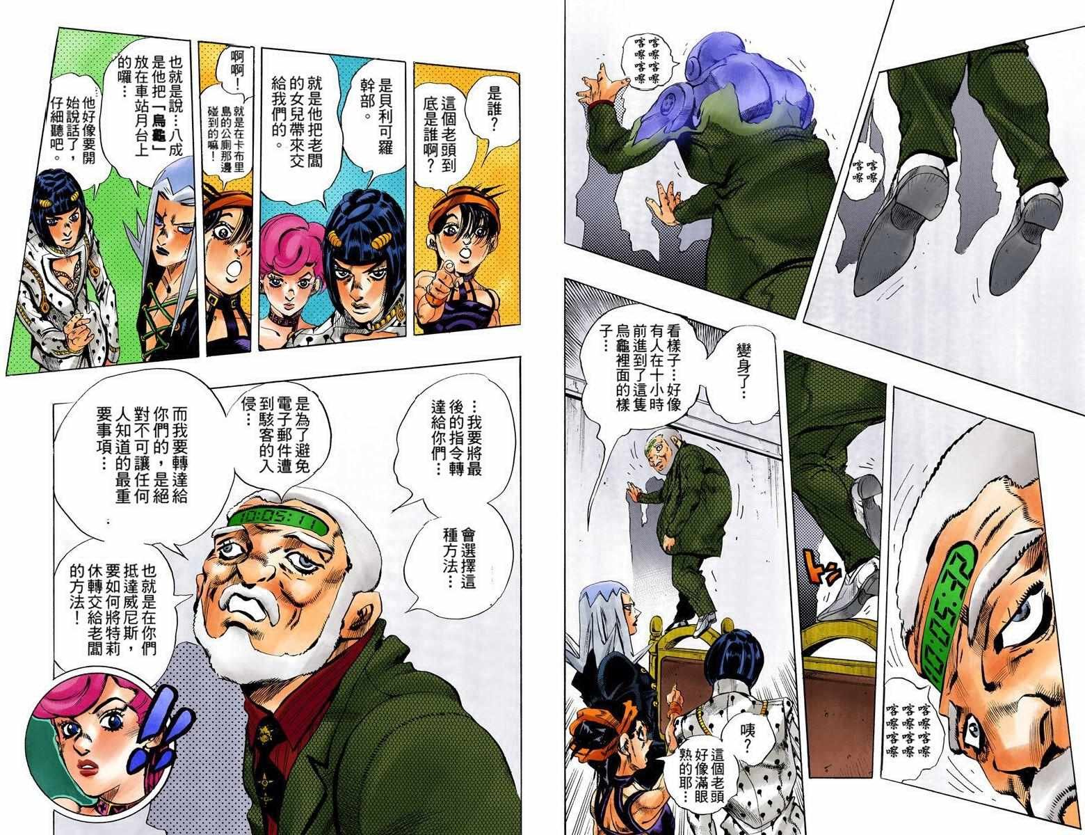 第5部08卷全彩