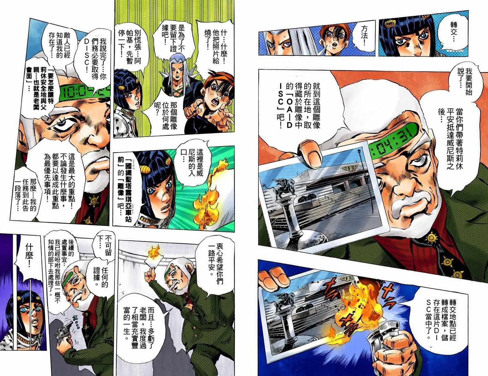 第5部08卷全彩