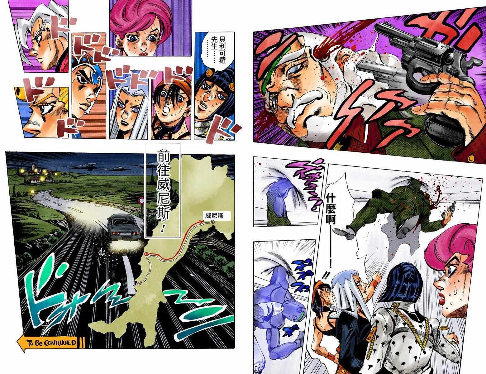 第5部08卷全彩