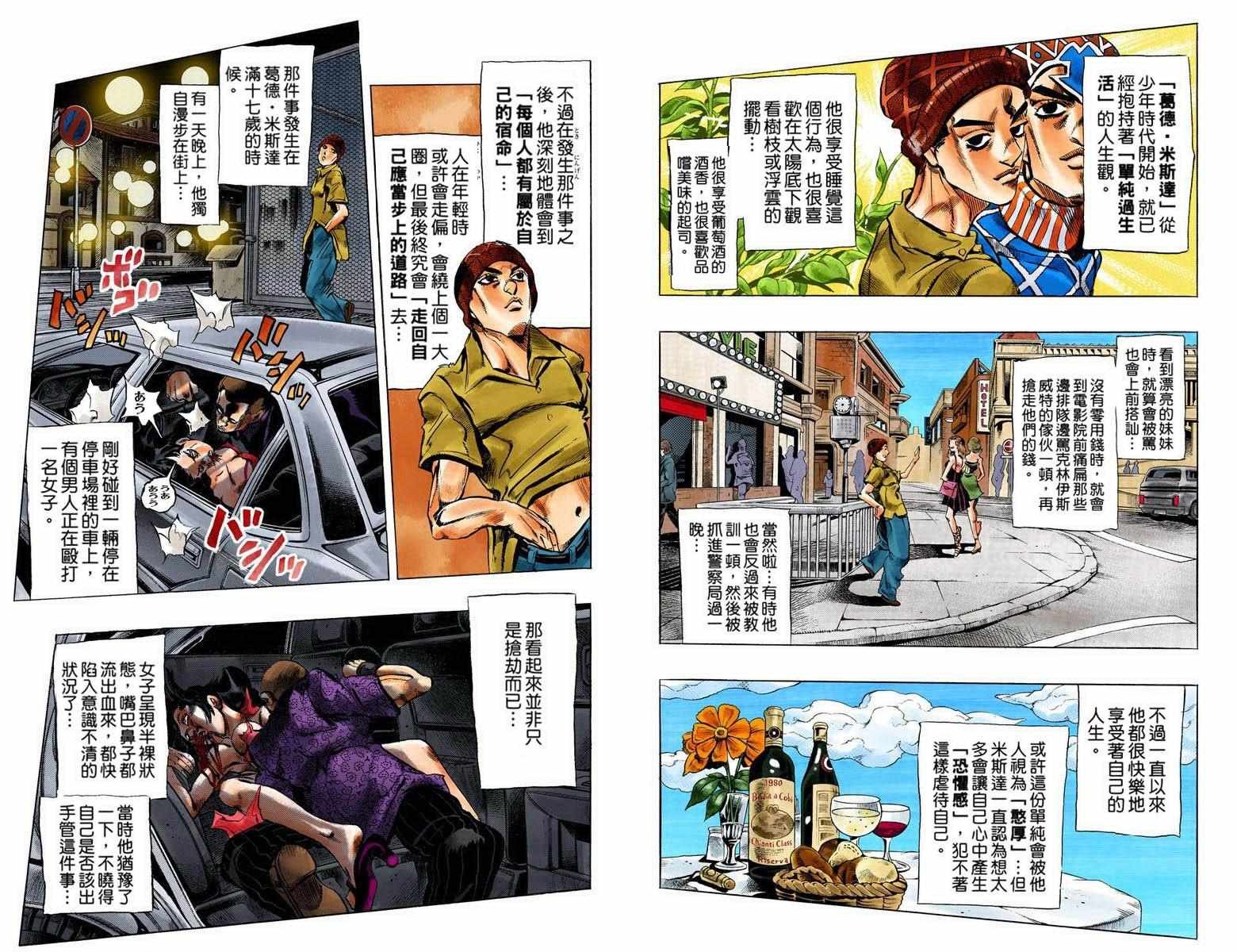 第5部08卷全彩