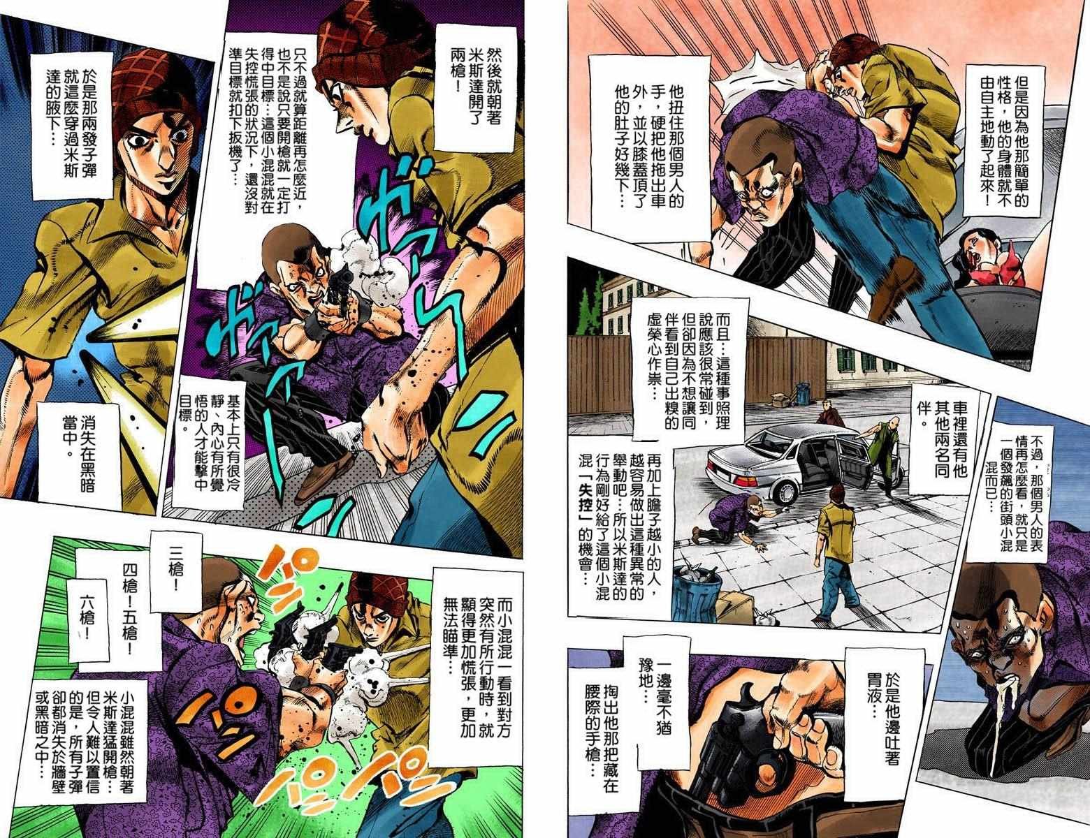 第5部08卷全彩