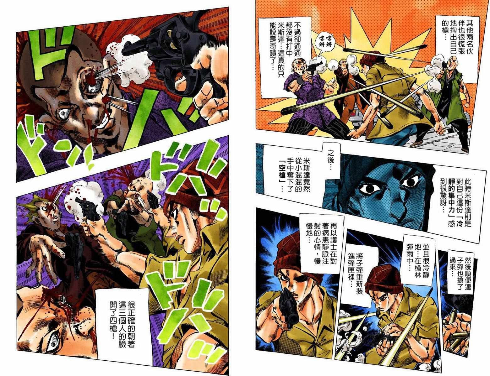 第5部08卷全彩