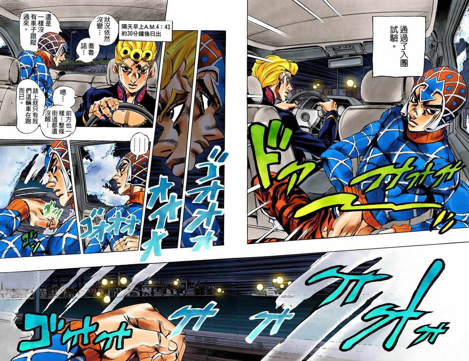 第5部08卷全彩